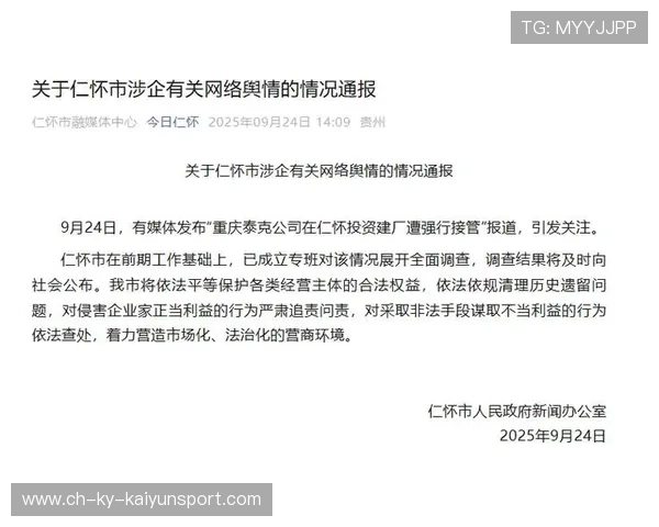 贵州官方加强对8亿投资接管事件的调查力度，贵州 投资